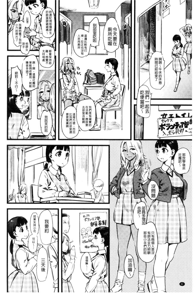 工口邪恶少女漫画之[clover]F×M Female×Male触手本子