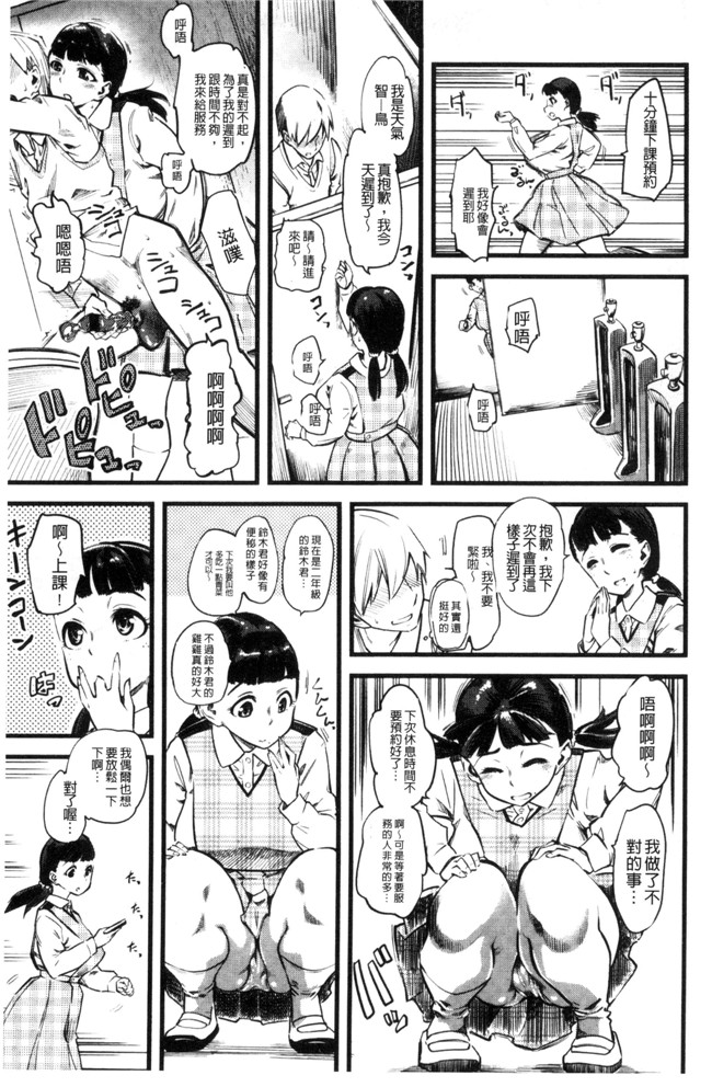 工口邪恶少女漫画之[clover]F×M Female×Male触手本子