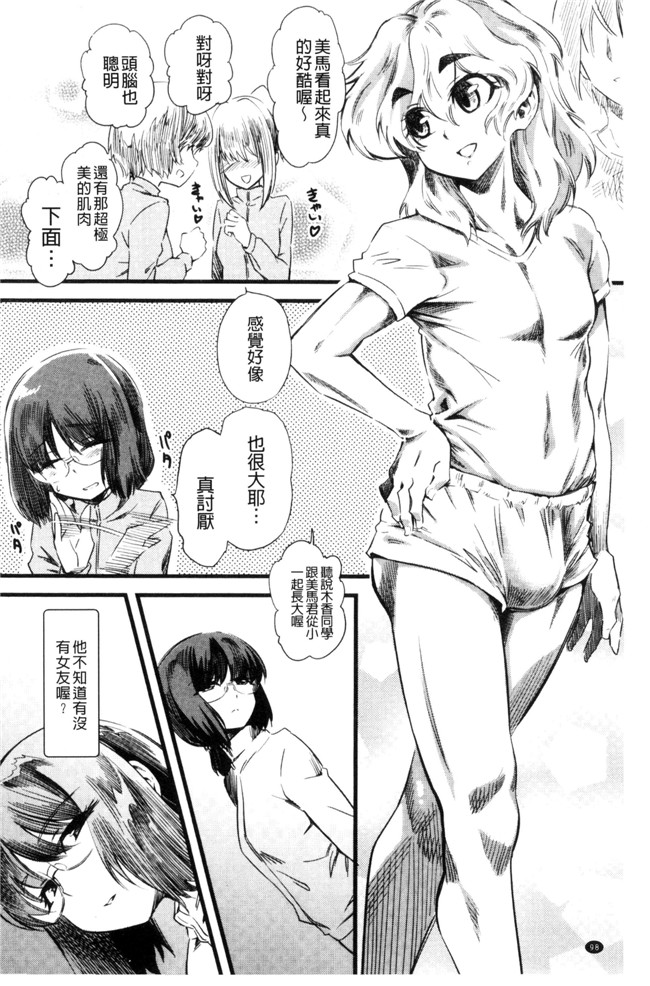 工口邪恶少女漫画之[clover]F×M Female×Male触手本子