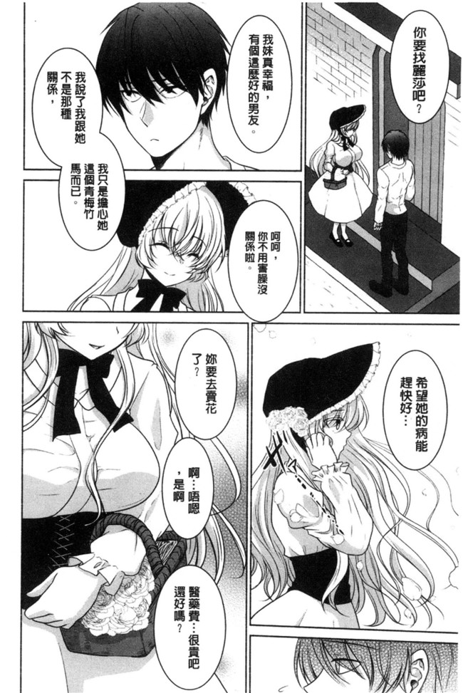 うた乃工口漫画之放課後の秘めゴト触手本子