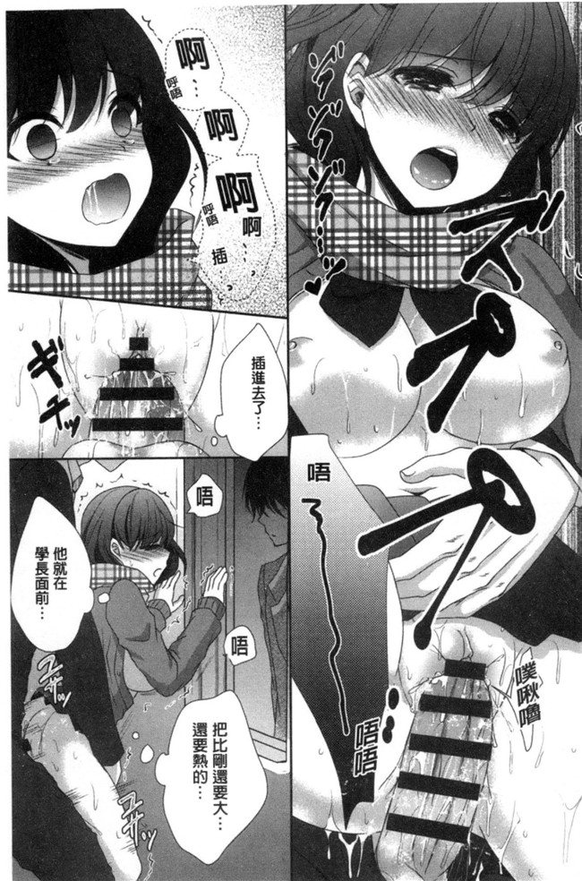 うた乃工口漫画之放課後の秘めゴト触手本子