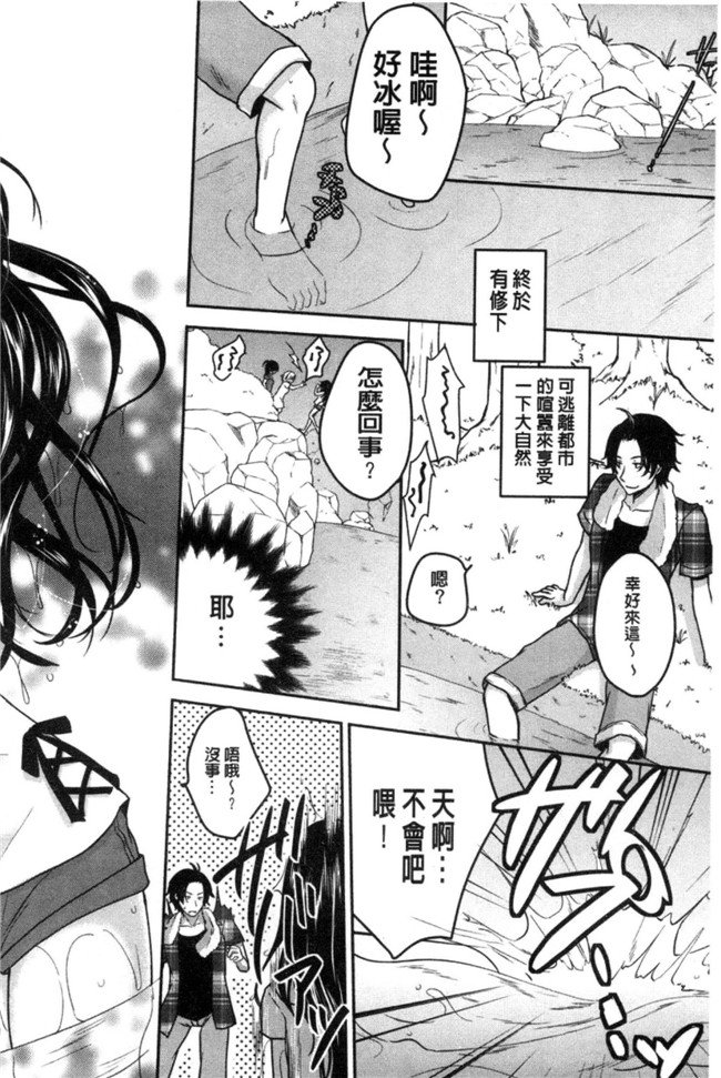 うた乃工口漫画之放課後の秘めゴト触手本子