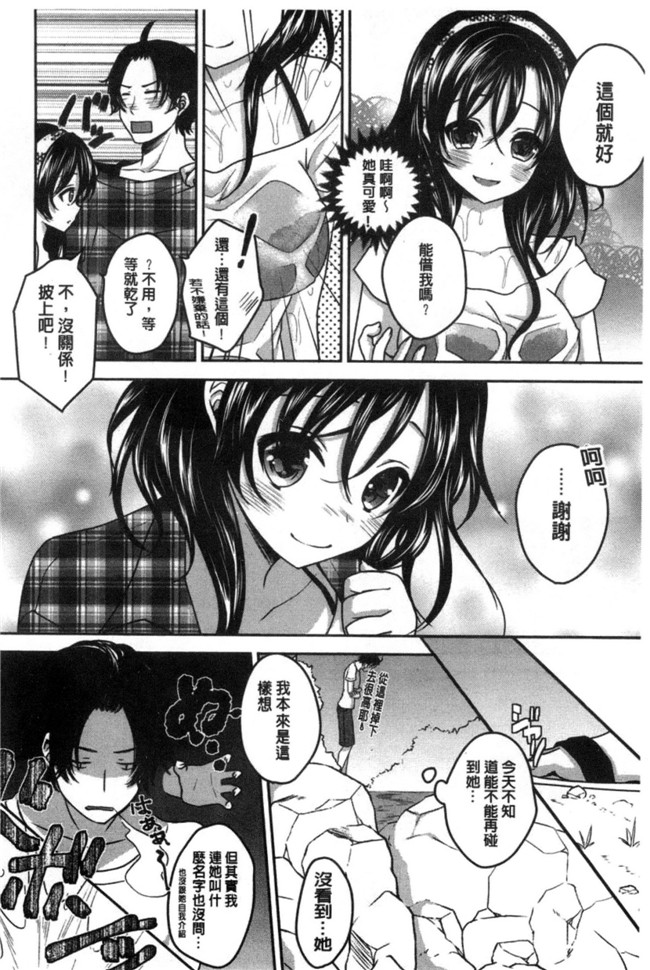 うた乃工口漫画之放課後の秘めゴト触手本子