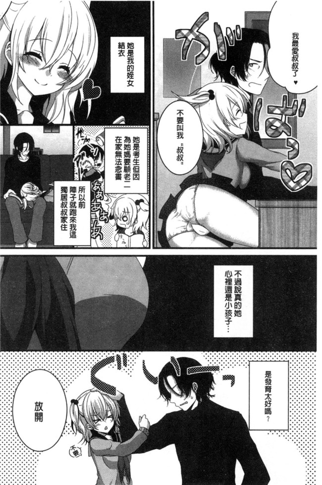 うた乃工口漫画之放課後の秘めゴト触手本子