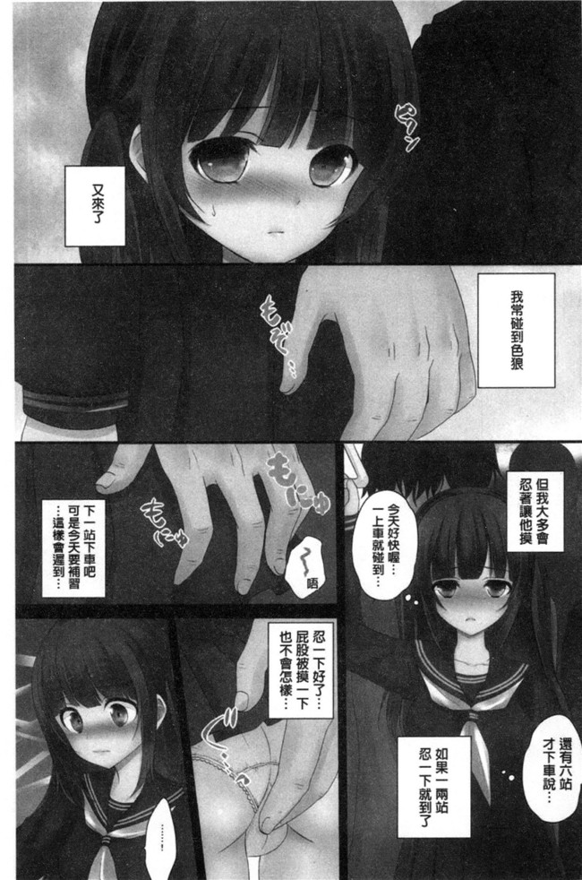 うた乃工口漫画之放課後の秘めゴト触手本子