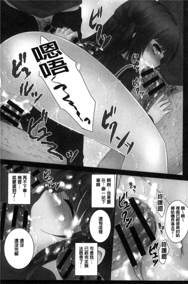 うた乃工口漫画之放課後の秘めゴト触手本子