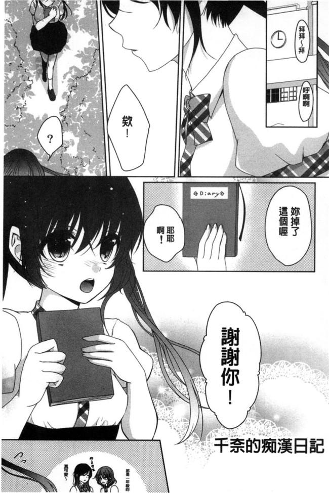 うた乃工口漫画之放課後の秘めゴト触手本子