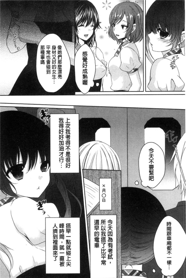 うた乃工口漫画之放課後の秘めゴト触手本子