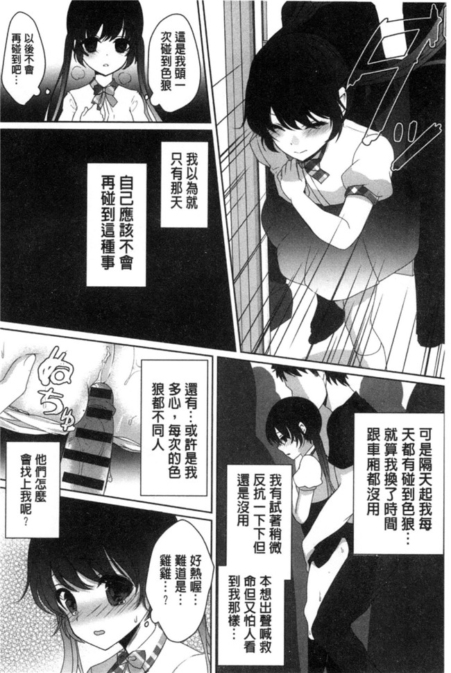 うた乃工口漫画之放課後の秘めゴト触手本子