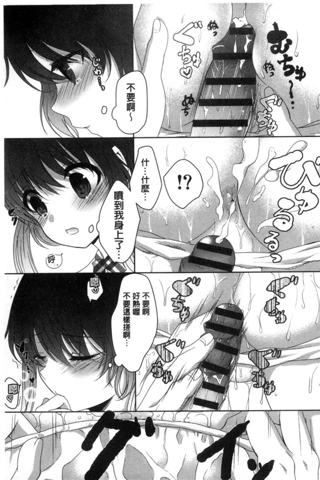 うた乃工口漫画之放課後の秘めゴト触手本子