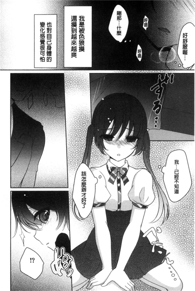 うた乃工口漫画之放課後の秘めゴト触手本子