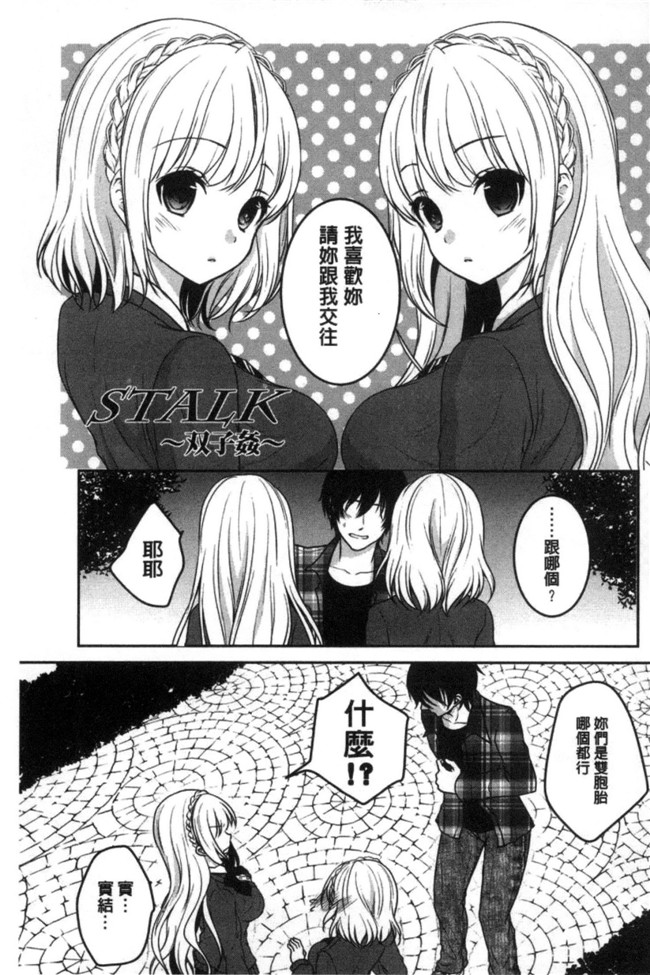 うた乃工口漫画之放課後の秘めゴト触手本子