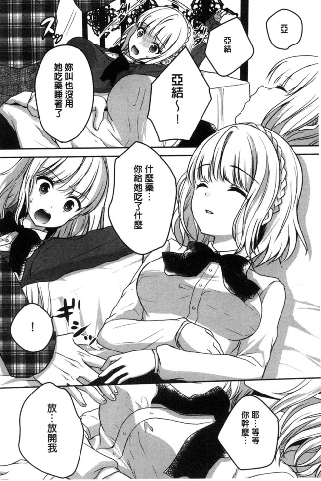 うた乃工口漫画之放課後の秘めゴト触手本子