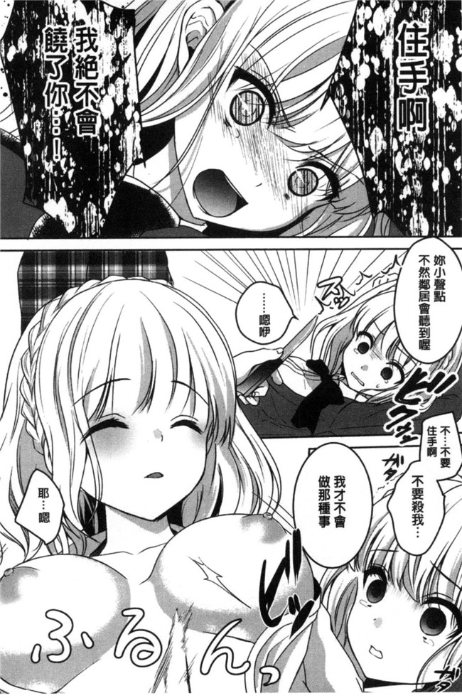 うた乃工口漫画之放課後の秘めゴト触手本子