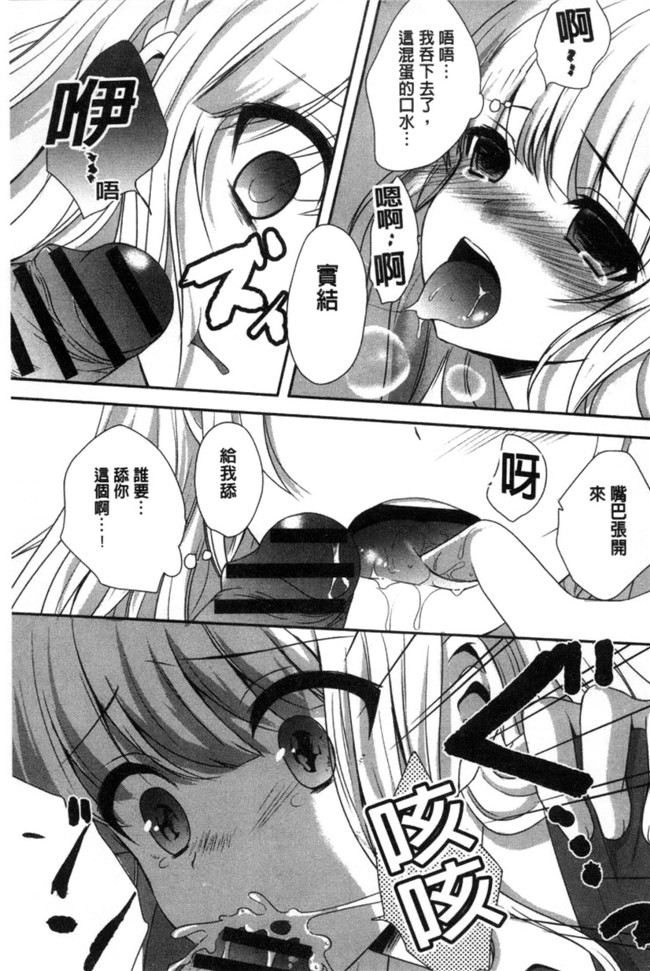 うた乃工口漫画之放課後の秘めゴト触手本子