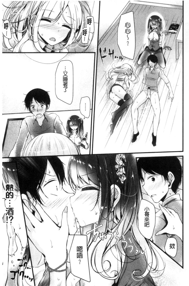 日本里番漫画肉控本子之[大嘘] あしアソビ