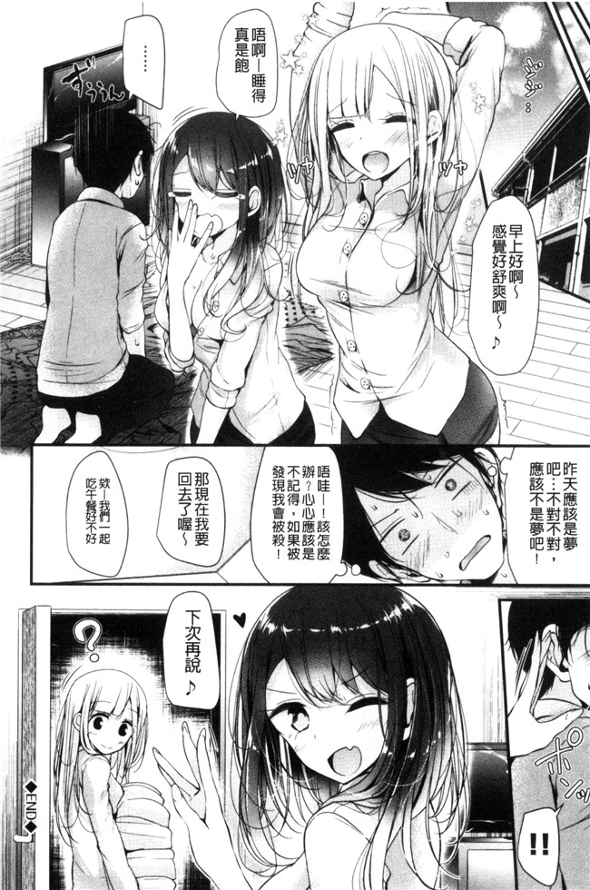 日本里番漫画肉控本子之[大嘘] あしアソビ