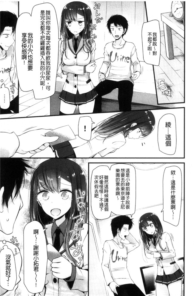 日本里番漫画肉控本子之[大嘘] あしアソビ