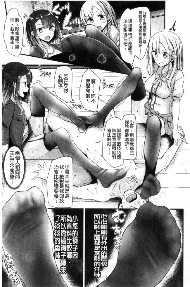 日本里番漫画肉控本子之[大嘘] あしアソビ