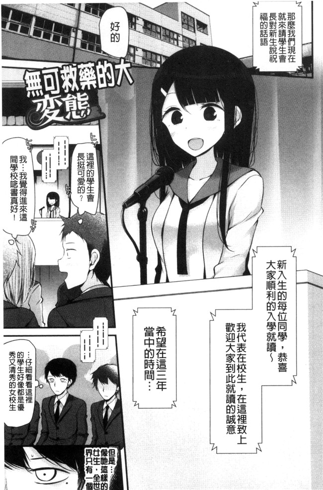 日本里番漫画肉控本子之[大嘘] あしアソビ