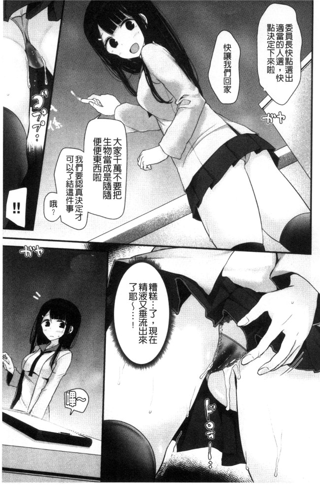 日本里番漫画肉控本子之[大嘘] あしアソビ