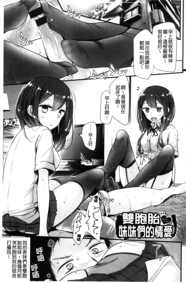 日本里番漫画肉控本子之[大嘘] あしアソビ