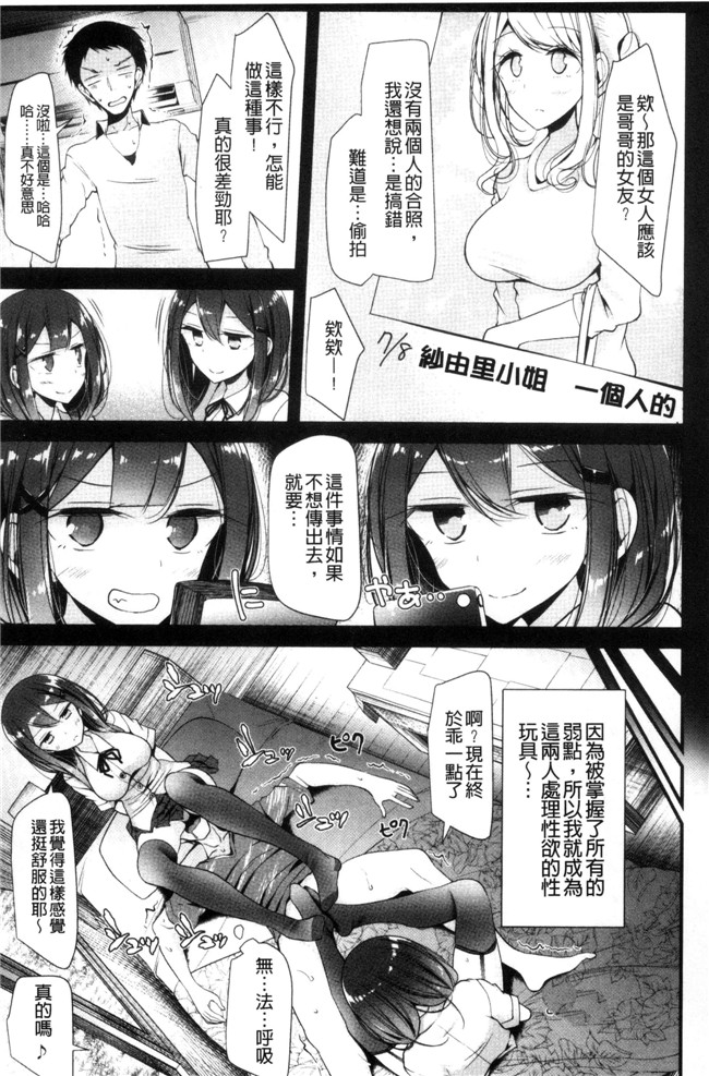 日本里番漫画肉控本子之[大嘘] あしアソビ