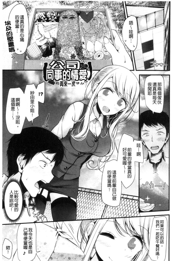 日本里番漫画肉控本子之[大嘘] あしアソビ