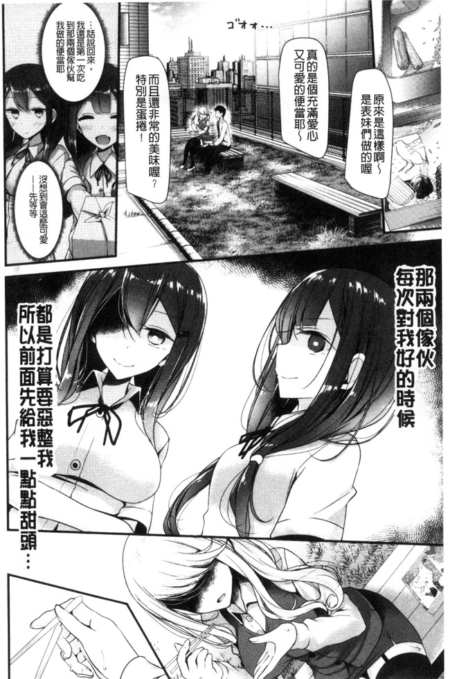 日本里番漫画肉控本子之[大嘘] あしアソビ