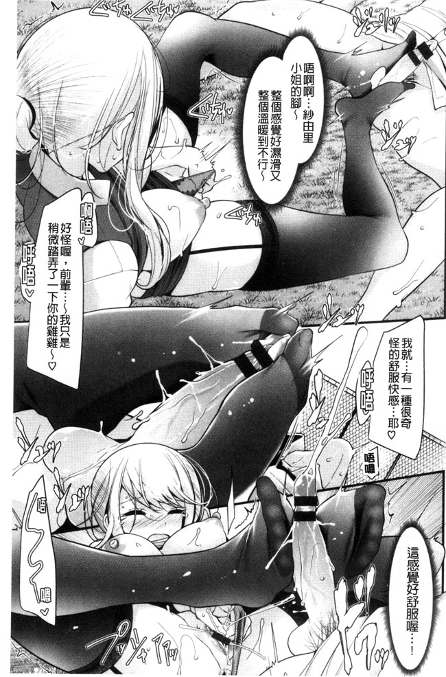 日本里番漫画肉控本子之[大嘘] あしアソビ