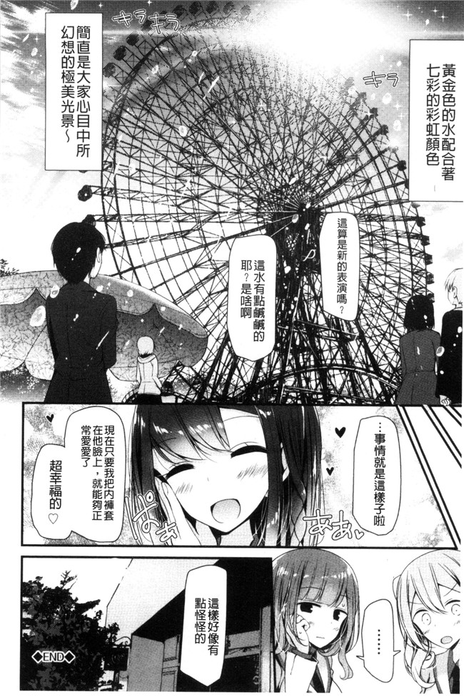 日本里番漫画肉控本子之[大嘘] あしアソビ