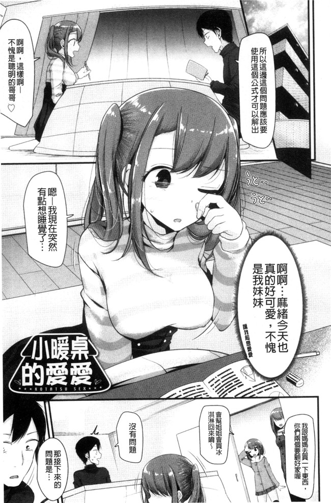 日本里番漫画肉控本子之[大嘘] あしアソビ