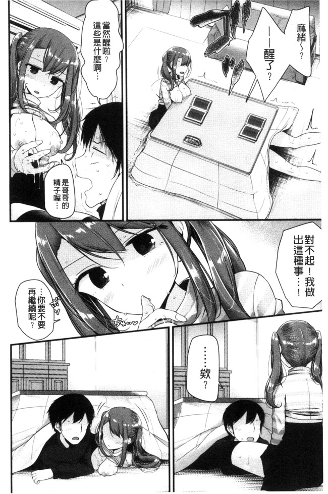 日本里番漫画肉控本子之[大嘘] あしアソビ