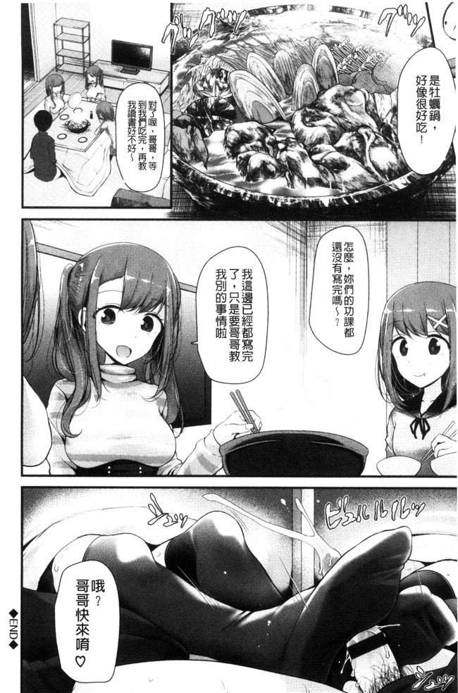 日本里番漫画肉控本子之[大嘘] あしアソビ