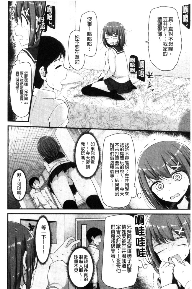 日本里番漫画肉控本子之[大嘘] あしアソビ