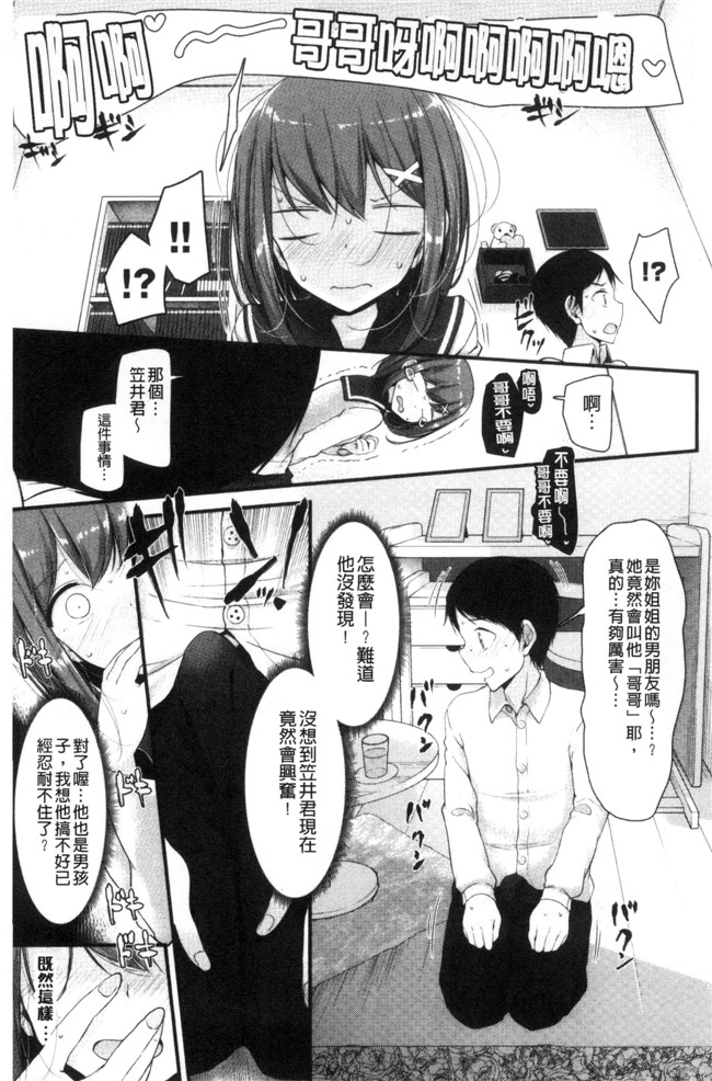 日本里番漫画肉控本子之[大嘘] あしアソビ