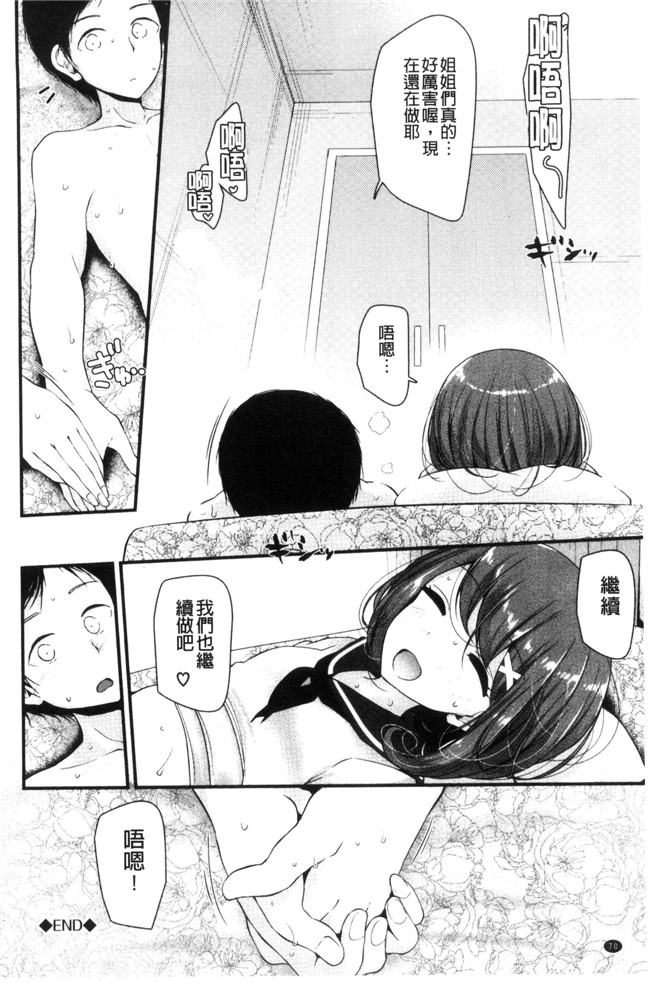 日本里番漫画肉控本子之[大嘘] あしアソビ