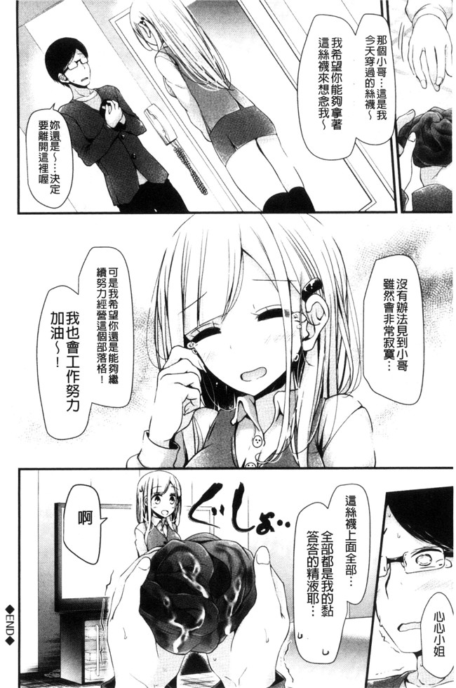 日本里番漫画肉控本子之[大嘘] あしアソビ