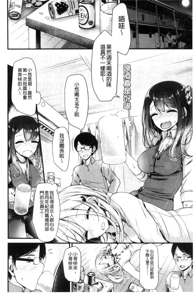 日本里番漫画肉控本子之[大嘘] あしアソビ