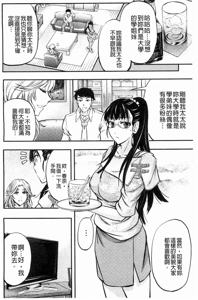 菊一もんじ日本里番漫画之このクソったれの雌豚共よlol本子