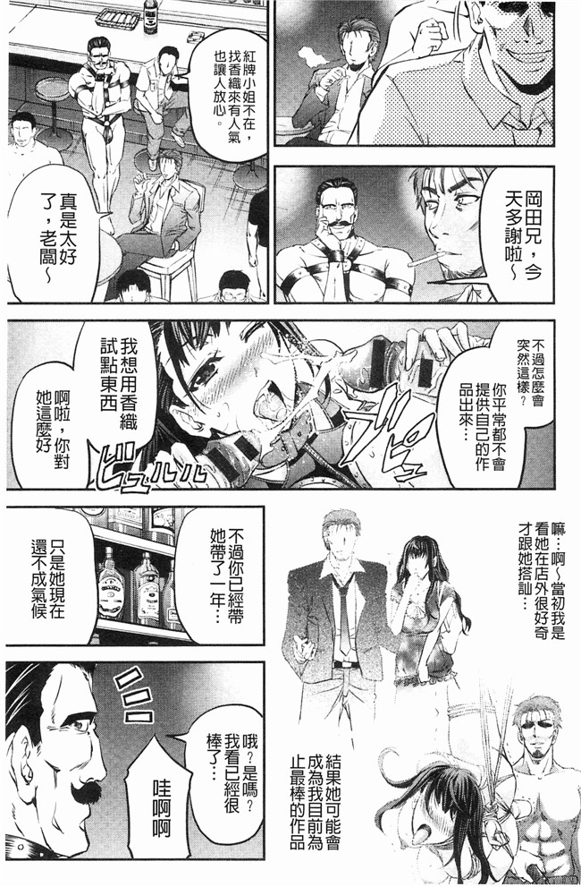 菊一もんじ日本里番漫画之このクソったれの雌豚共よlol本子