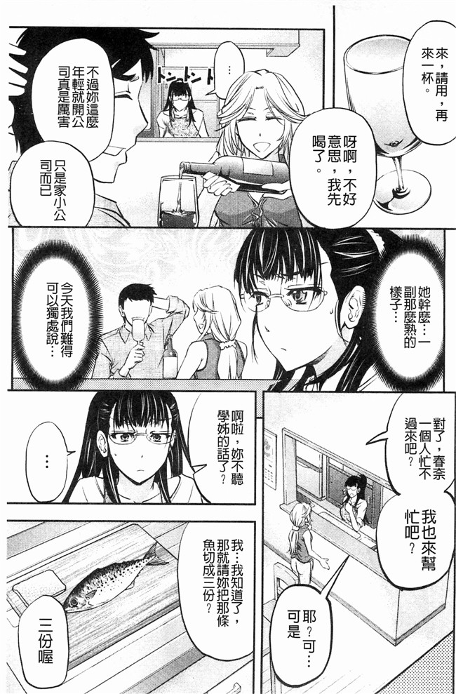 菊一もんじ日本里番漫画之このクソったれの雌豚共よlol本子