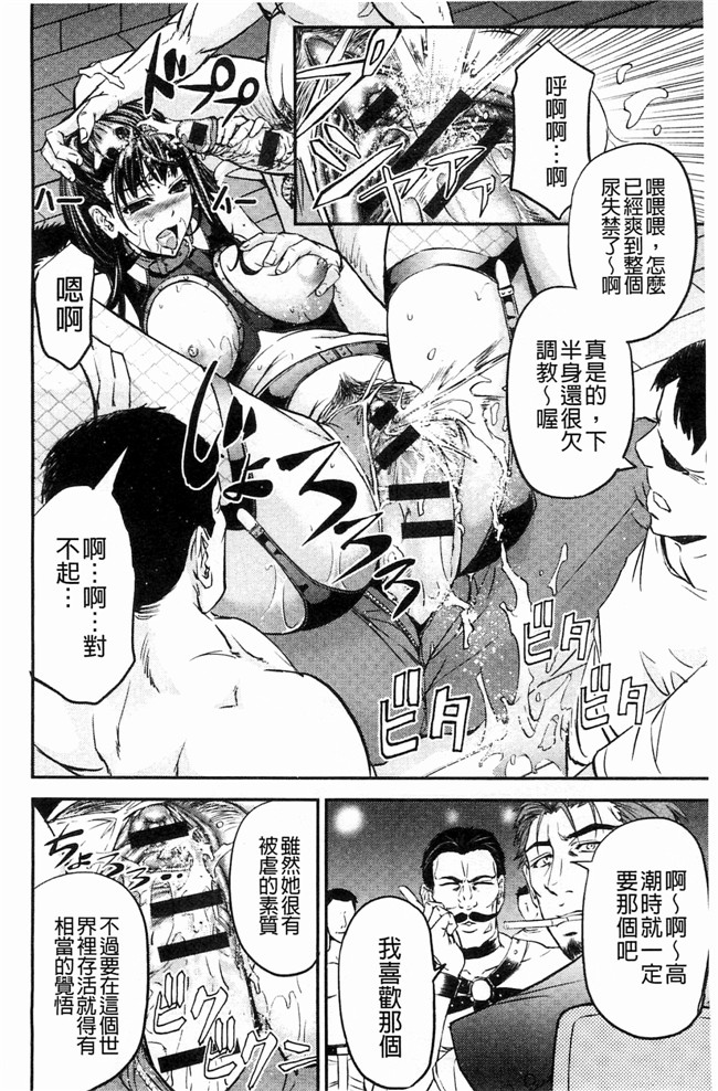 菊一もんじ日本里番漫画之このクソったれの雌豚共よlol本子