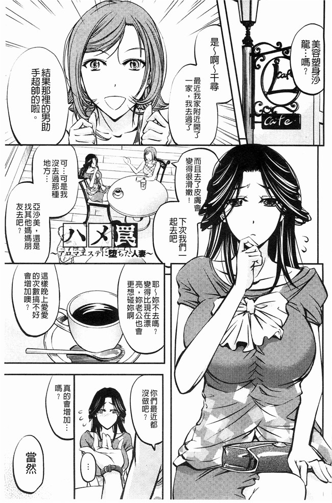 菊一もんじ日本里番漫画之このクソったれの雌豚共よlol本子