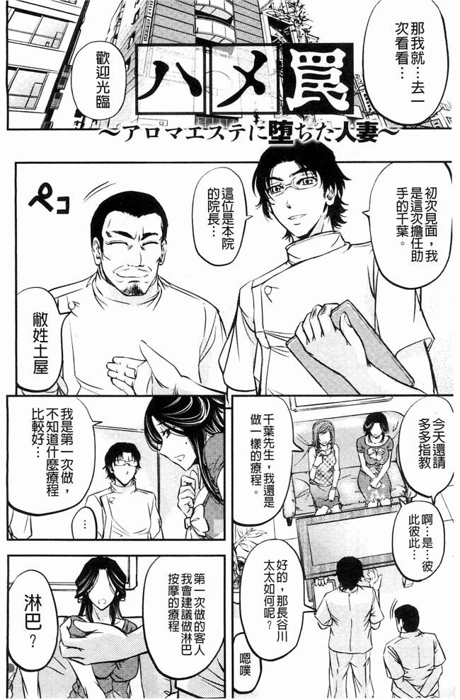 菊一もんじ日本里番漫画之このクソったれの雌豚共よlol本子