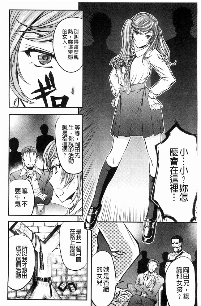 菊一もんじ日本里番漫画之このクソったれの雌豚共よlol本子