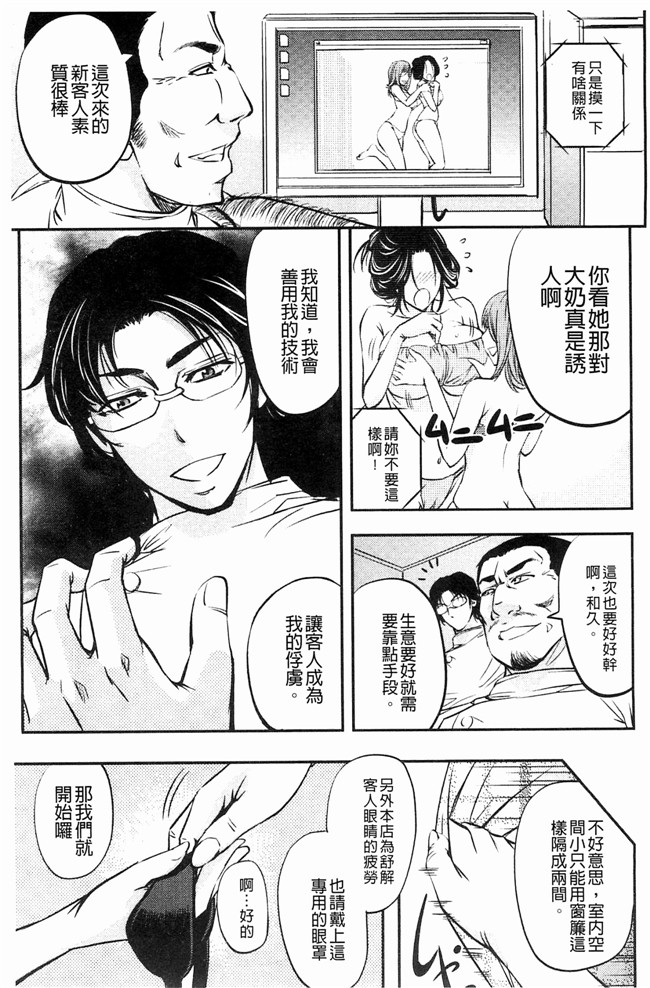 菊一もんじ日本里番漫画之このクソったれの雌豚共よlol本子