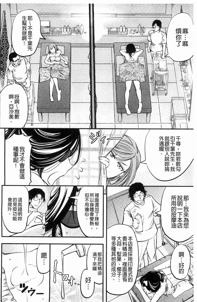 菊一もんじ日本里番漫画之このクソったれの雌豚共よlol本子