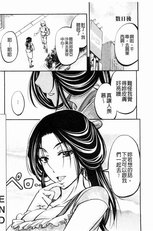 菊一もんじ日本里番漫画之このクソったれの雌豚共よlol本子