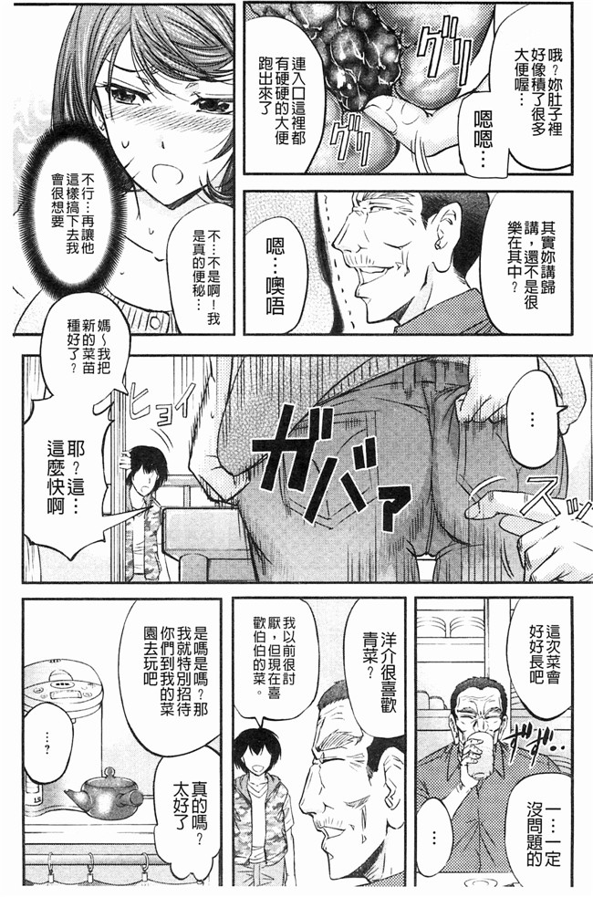 菊一もんじ日本里番漫画之このクソったれの雌豚共よlol本子